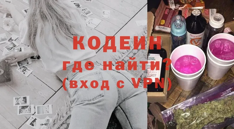 дарнет шоп  Кудымкар  Кодеиновый сироп Lean Purple Drank 